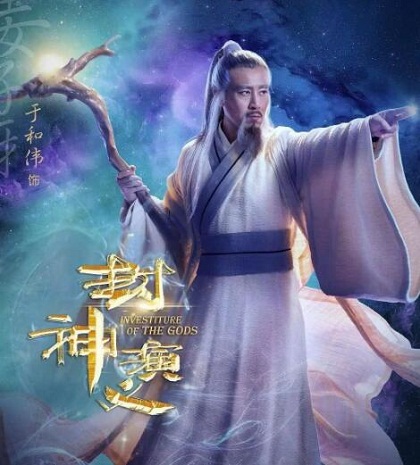 封神演义姜子牙是傻子吗