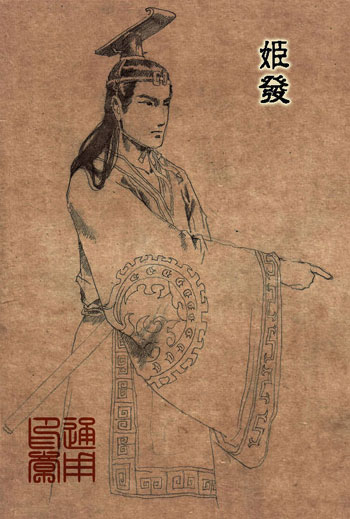 商朝是怎么灭亡的