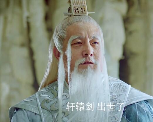封神演义轩辕剑是谁的兵器