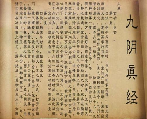 射雕英雄传黄裳是谁