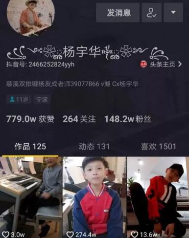 快乐大本营杨宇华资料介绍