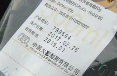 孕妇输液发现药过期3个月