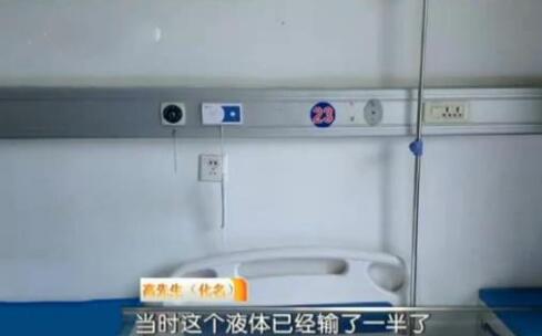 孕妇输液发现药过期3个月