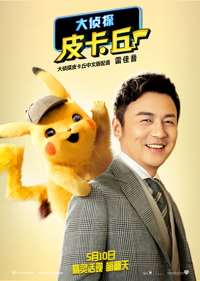 大侦探皮卡丘是3d吗