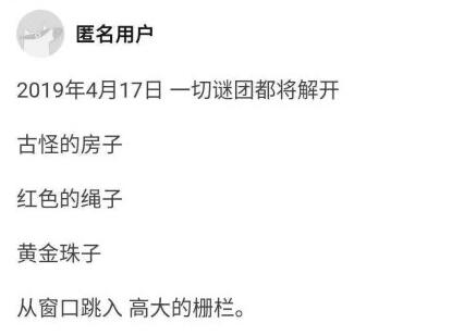 2019年4月17日马航什么意思