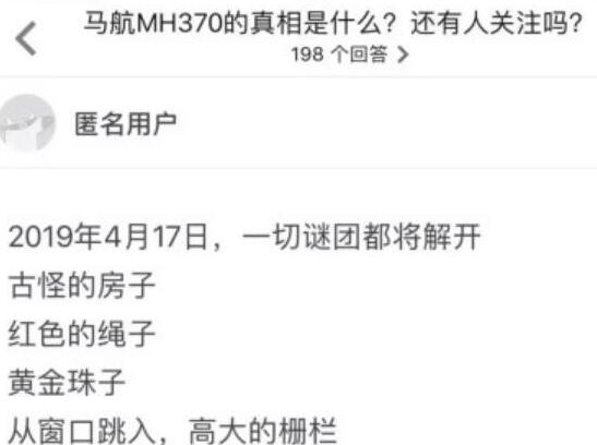 古怪的房子红色的绳子预言解释