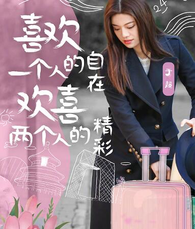 喜欢你我也是黄甫昊个人资料