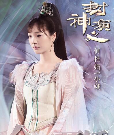 封神演义小娥是哮天犬吗