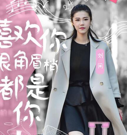 喜欢你我也是滕泽明资料