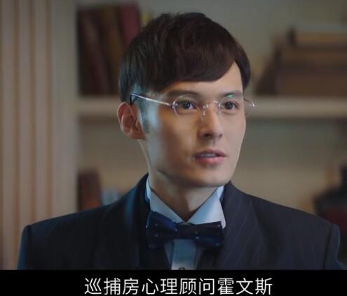 绅探霍文斯真实身份