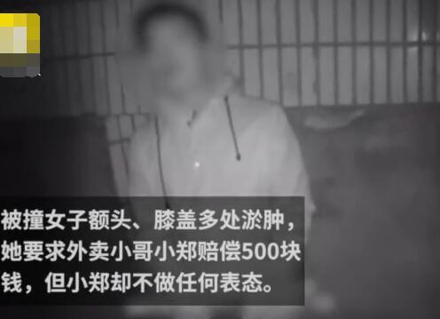 外卖哥撞人遭索赔