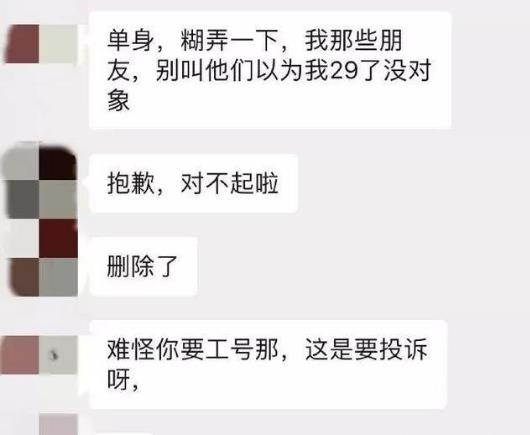 快递员私开包裹