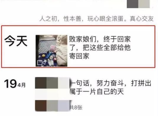 快递员私开包裹