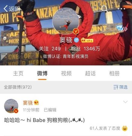 窦骁何超莲是怎么认识的