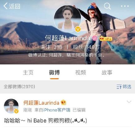 窦骁何超莲是怎么认识的