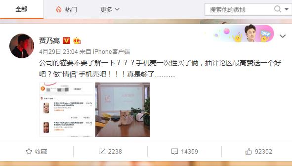 贾乃亮现在女朋友是谁
