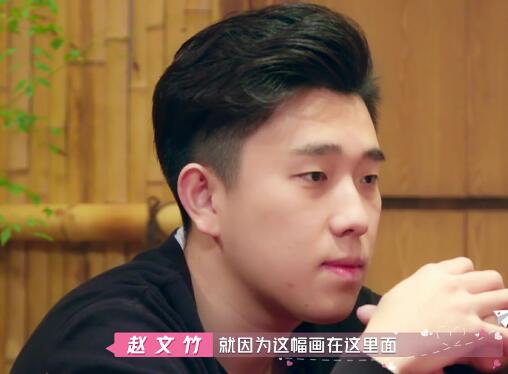 喜欢你我也是赵文竹微博资料