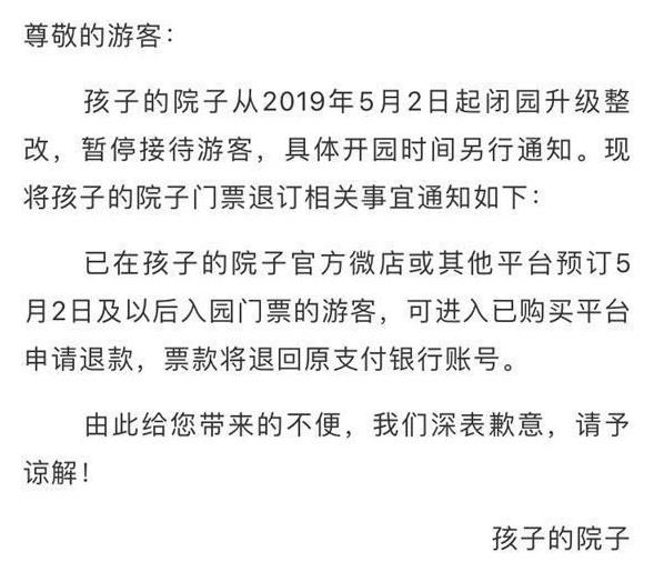 成都游乐园事故