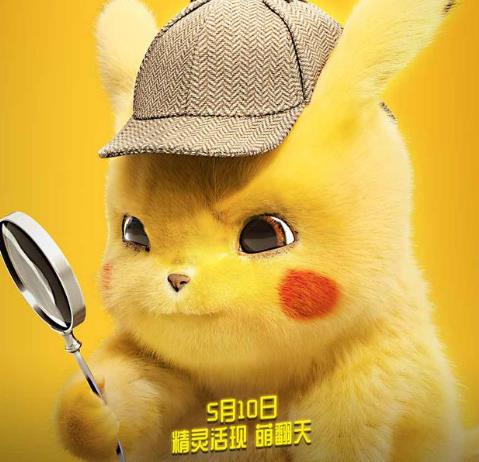 大侦探皮卡丘是动画片吗