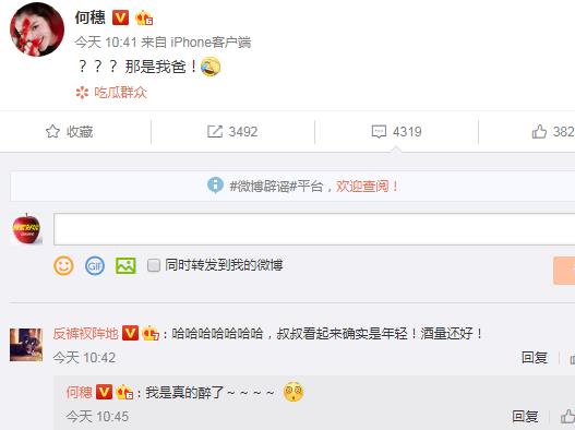 何穗结婚证是真的吗