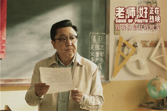 老师好是德云社拍的吗