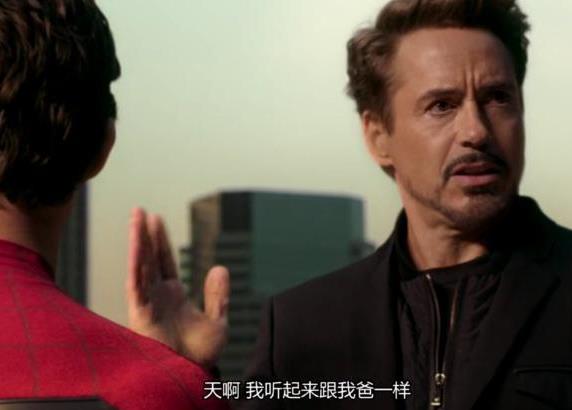 钢铁侠和蜘蛛侠是父子吗