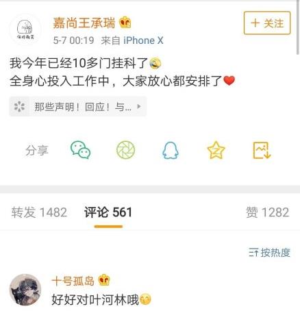 嘉尚ceo王承瑞个人资料