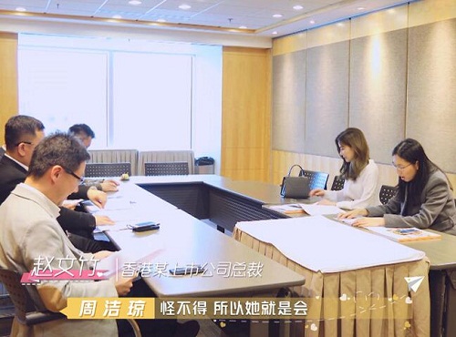 喜欢你我也是赵文竹是哪家公司总裁