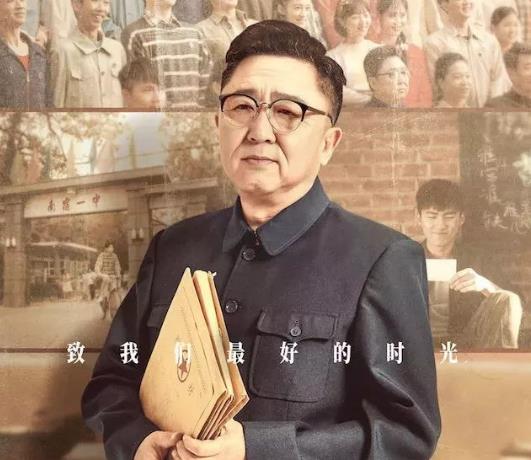 老师好成分高是什么意思