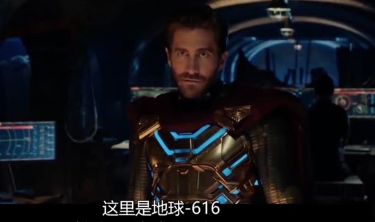 蜘蛛侠英雄远征里的神秘客是谁