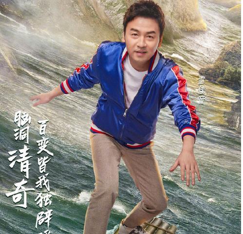 雷佳音和岳云鹏是什么关系