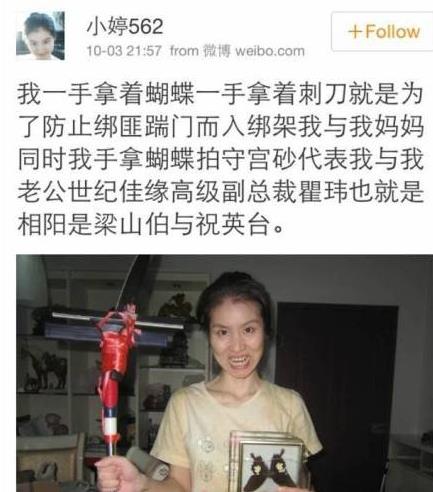小婷562最后怎么样了
