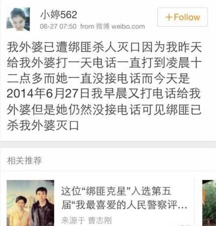 小婷562最后怎么样了