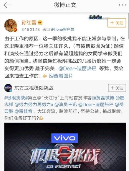 孙红雷为什么不参加极限挑战了