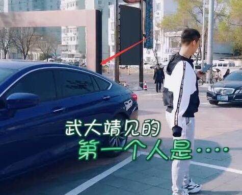 我家那小子武大靖开的什么车