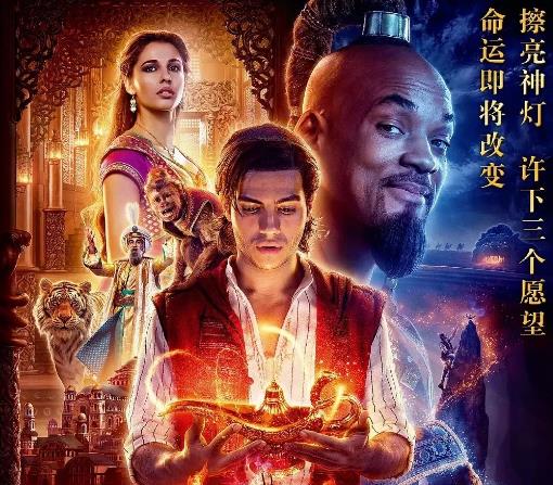 阿拉丁电影什么时候上映