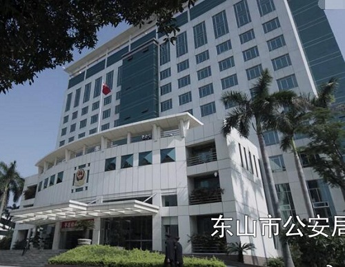 破冰行动东山原型是哪里