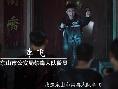 破冰行动东山原型是哪里