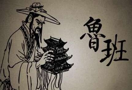 鲁班书跟阴间的人交流吗