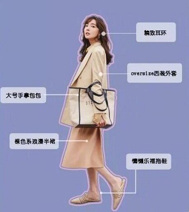 喜欢你我也是女生1+N穿搭技巧