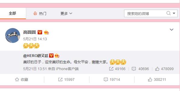 高圆圆的女儿叫什么名字