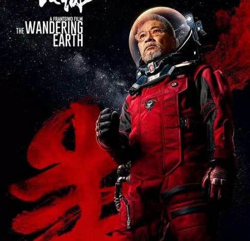 刘启为什么喊老东西