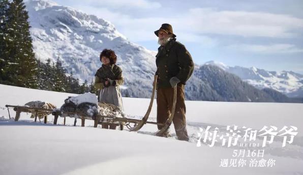 海蒂和爷爷是真实故事吗