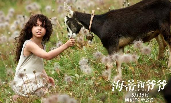 海蒂和爷爷是真实故事吗