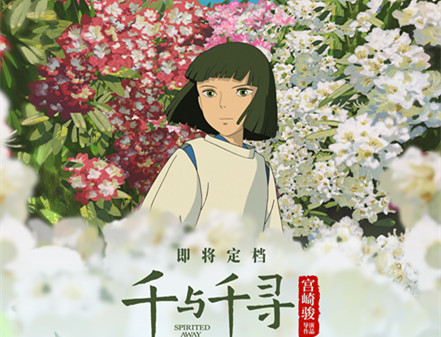 千寻为什么不能回头看