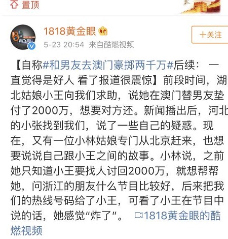 和男友去澳门豪掷两千万后续