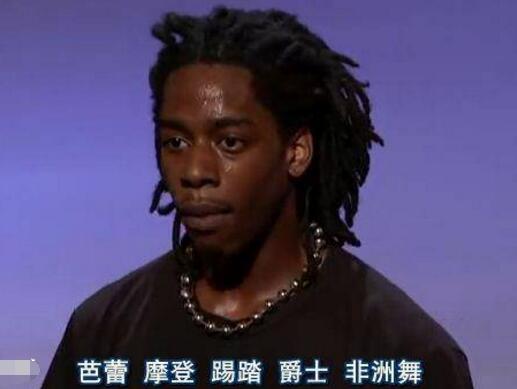这就是街舞2黑人是谁