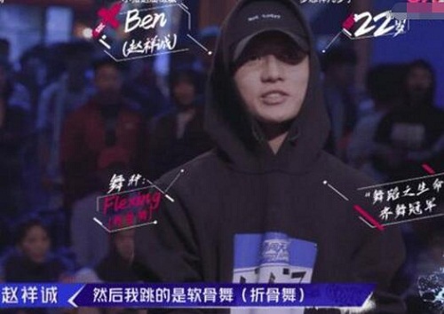 这就是街舞2阿Ben赵祥诚资料