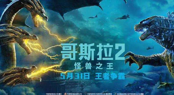 哥斯拉2是哪部的续集