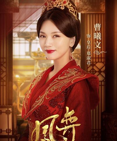 凤弈皇后扮演者是谁